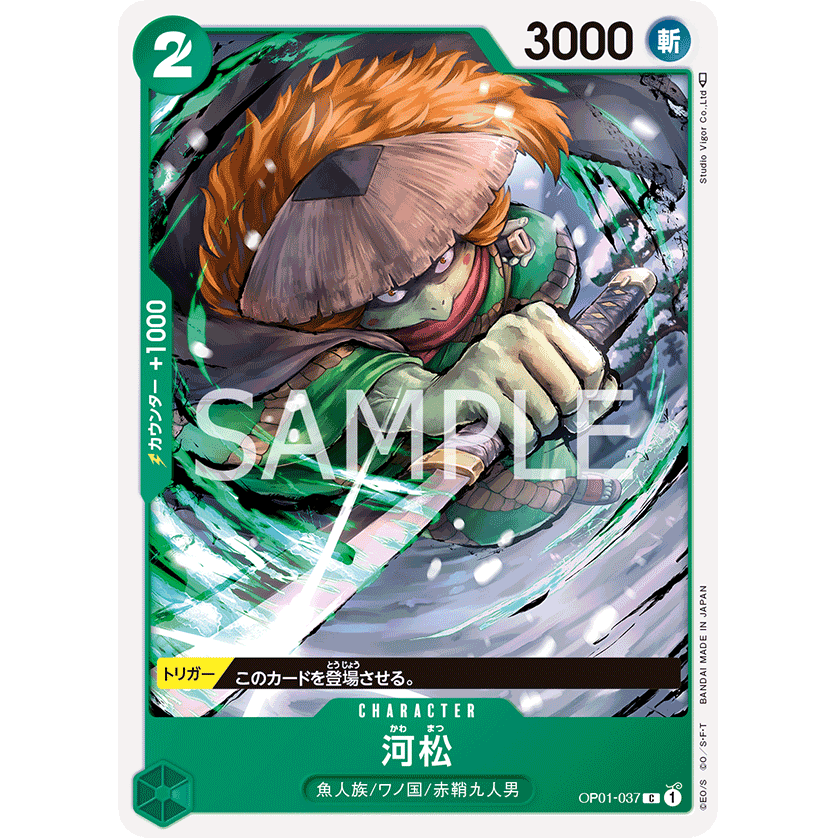 ONE PIECE CARD GAME OP01-037 C KAWAMATSU "JAPANESE DAWN ROMANCE"