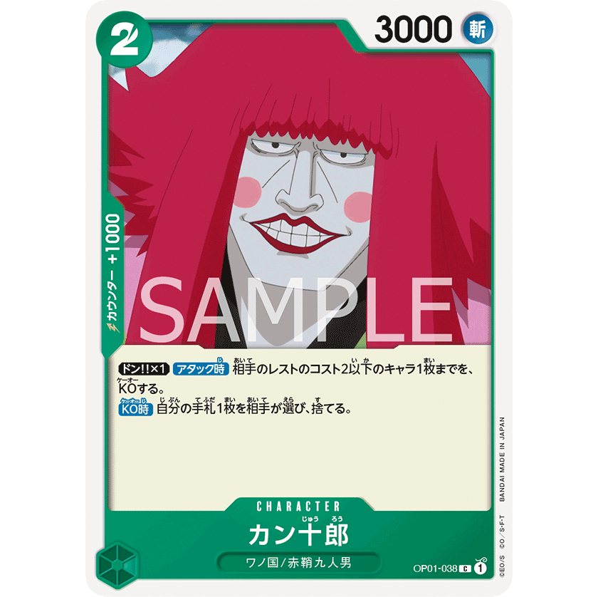 ONE PIECE CARD GAME OP01-038 C KANJURO "JAPANESE DAWN ROMANCE"