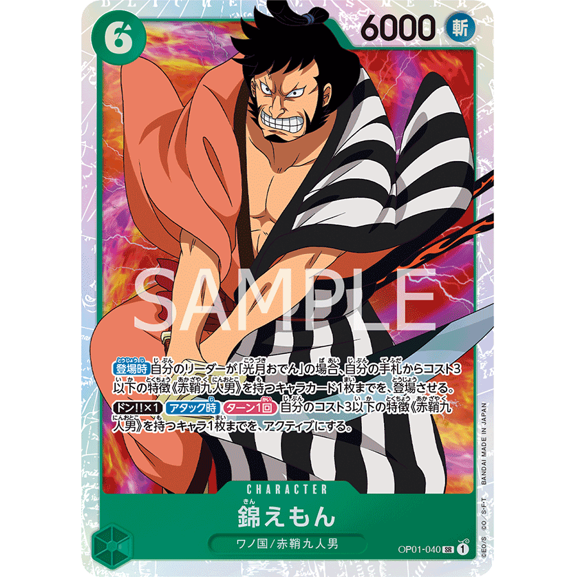 ONE PIECE CARD GAME OP01-040 L KIN'EMON (V.1) "JAPANESE DAWN ROMANCE"