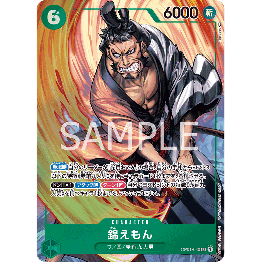 ONE PIECE CARD GAME OP01-040 L KIN'EMON (V.2) "JAPANESE DAWN ROMANCE"