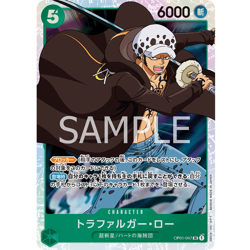 ONE PIECE CARD GAME OP01-047 SR TRAFALGAR LAW (V.1) "JAPANESE DAWN ROMANCE"