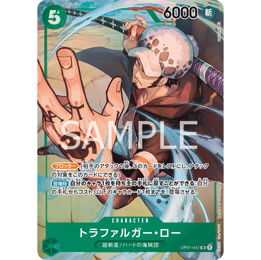 ONE PIECE CARD GAME OP01-047 SR TRAFALGAR LAW (V.2) "JAPANESE DAWN ROMANCE"