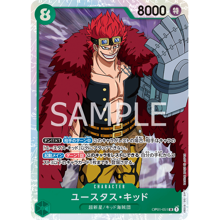 ONE PIECE CARD GAME OP01-051 SR EUSTASS CAPTAIN KID (V.1) "JAPANESE DAWN ROMANCE"