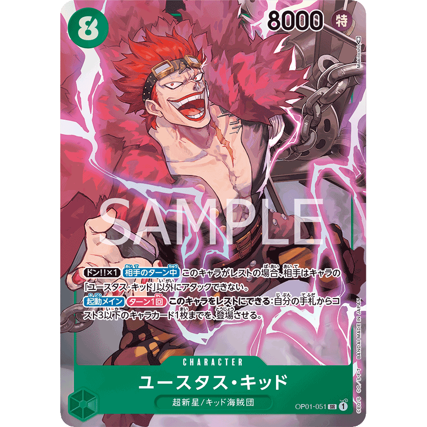 ONE PIECE CARD GAME OP01-051 SR EUSTASS CAPTAIN KID (V.2) "JAPANESE DAWN ROMANCE"