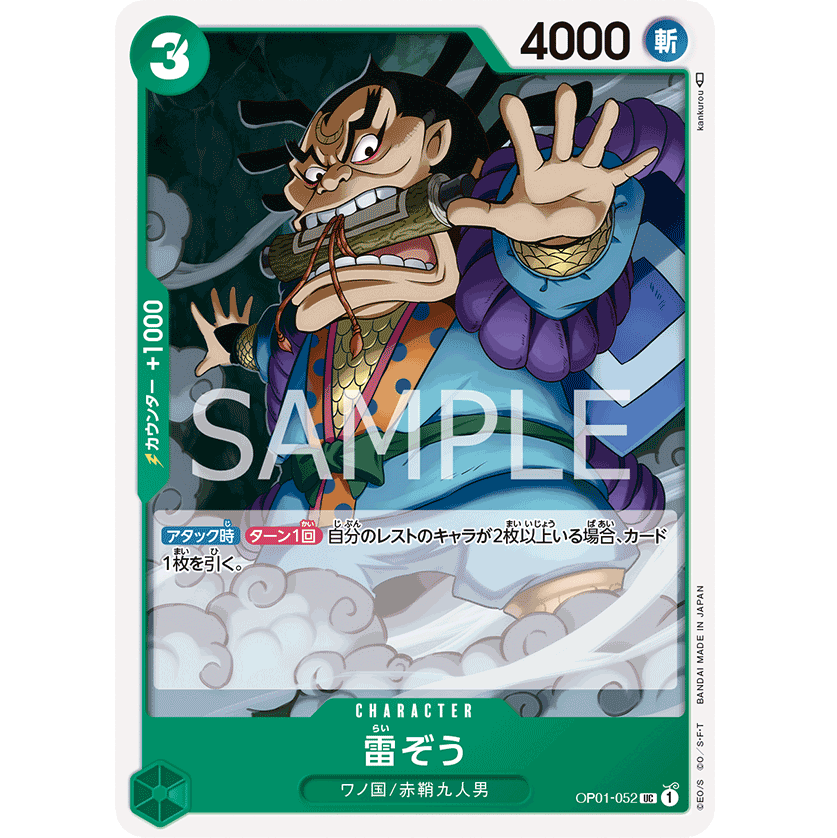 ONE PIECE CARD GAME OP01-052 UC RAIZO "JAPANESE DAWN ROMANCE"