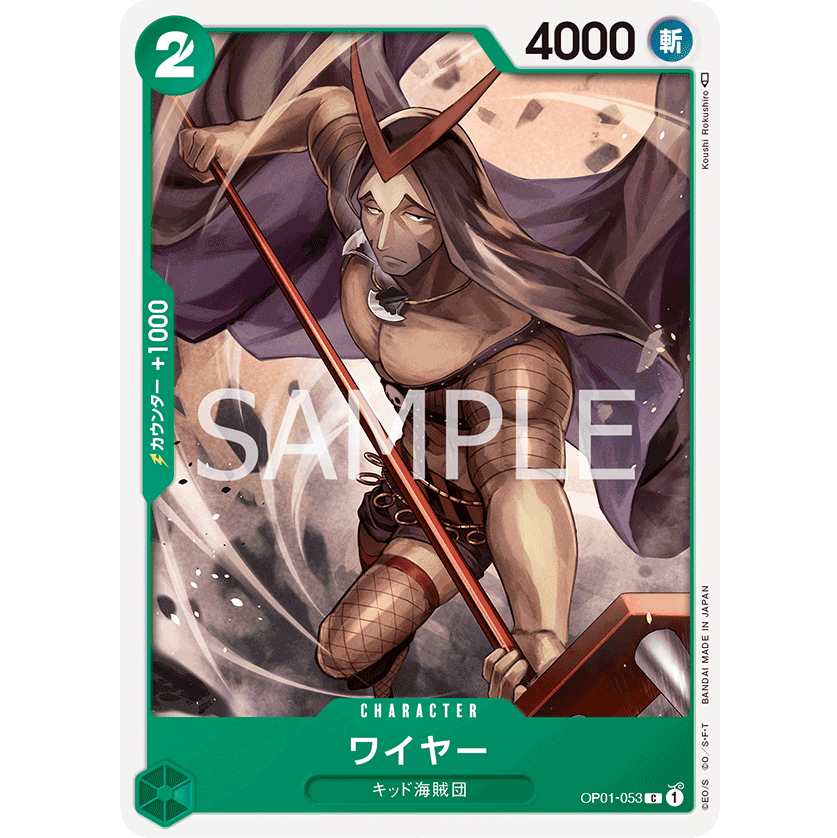 ONE PIECE CARD GAME OP01-053 C WIRE "JAPANESE DAWN ROMANCE"