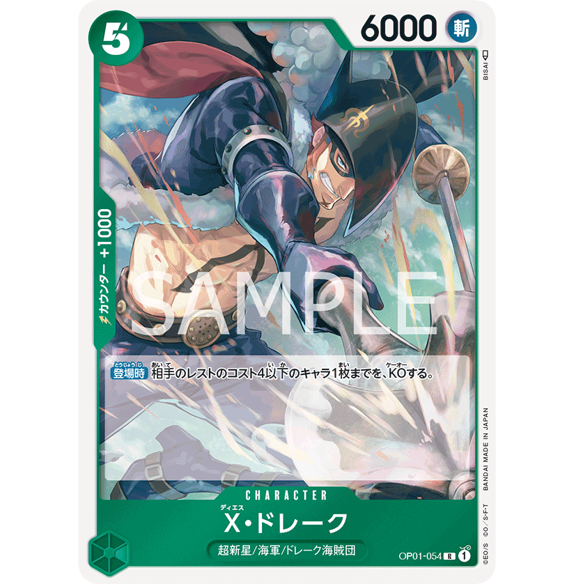 ONE PIECE CARD GAME OP01-054 RX DRAKE "JAPANESE DAWN ROMANCE"