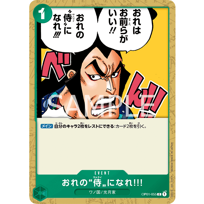 ONE PIECE CARD GAME OP01-055 C YOU CAN BE MY SAMURAI!! "JAPANESE DAWN ROMANCE"