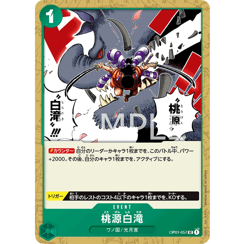 ONE PIECE CARD GAME OP01-057 UC PARADISE WATERFALL "JAPANESE DAWN ROMANCE"