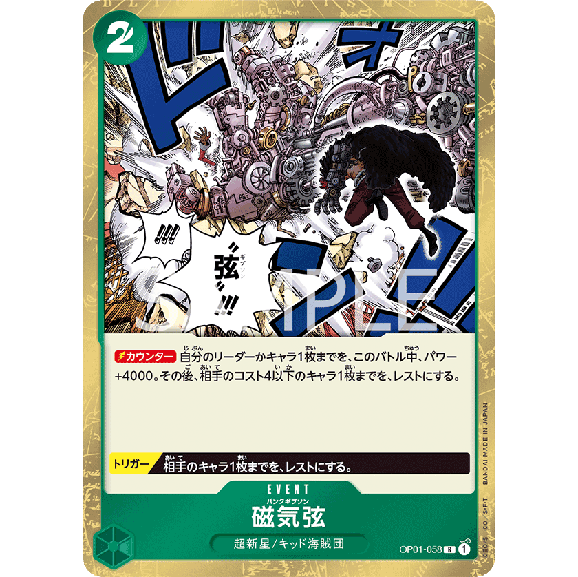 ONE PIECE CARD GAME OP01-058 R PUNK GIBSON "JAPANESE DAWN ROMANCE"
