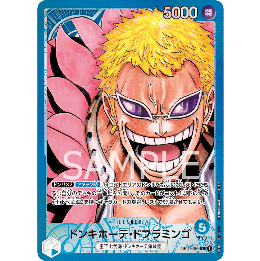 ONE PIECE CARD GAME OP01-060 L DONQUIXOTE DOFLAMINGO (V.2) "JAPANESE DAWN ROMANCE"