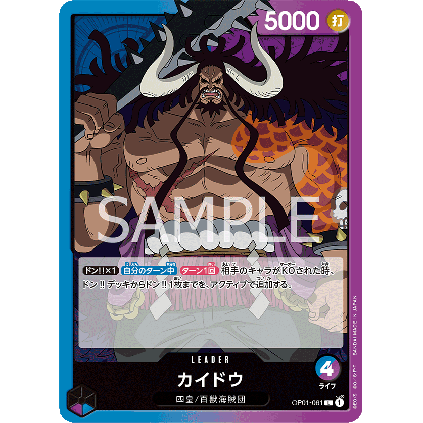 ONE PIECE CARD GAME OP01-061 L KAIDO (V.1) "JAPANESE DAWN ROMANCE"