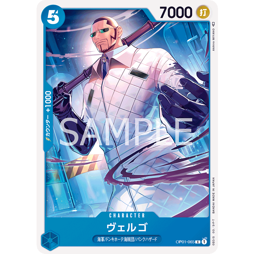 ONE PIECE CARD GAME OP01-065 C VERGO "JAPANESE DAWN ROMANCE"