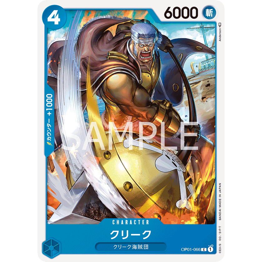 ONE PIECE CARD GAME OP01-066 C KRIEG "JAPANESE DAWN ROMANCE"