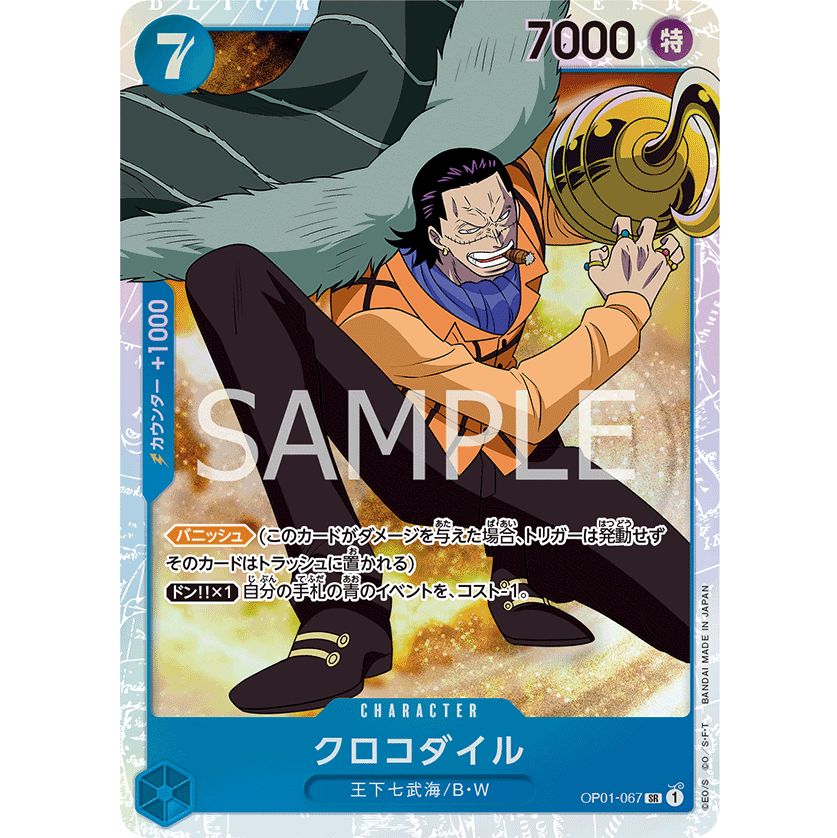 ONE PIECE CARD GAME OP01-067 SR CROCODILE (V.1) "JAPANESE DAWN ROMANCE"