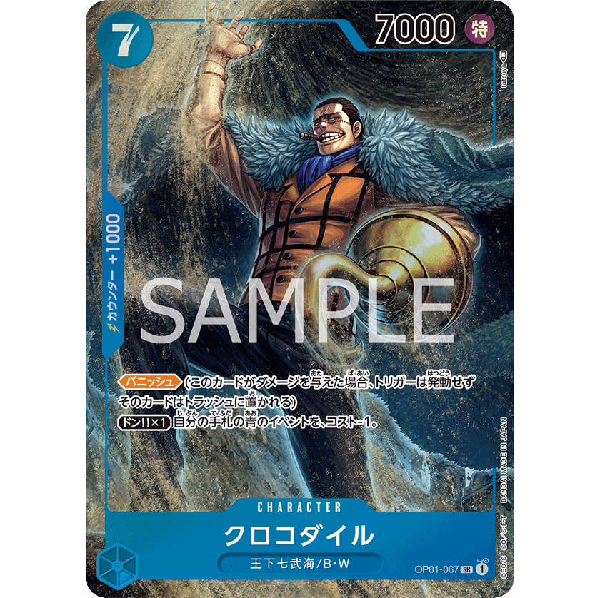ONE PIECE CARD GAME OP01-067 SR CROCODILE (V.2) "JAPANESE DAWN ROMANCE"