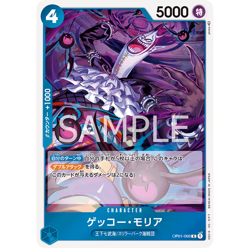 one piece card game gecko moria Cards Price Guide Leader Life ONE PIECE CARD GAME OP01-068