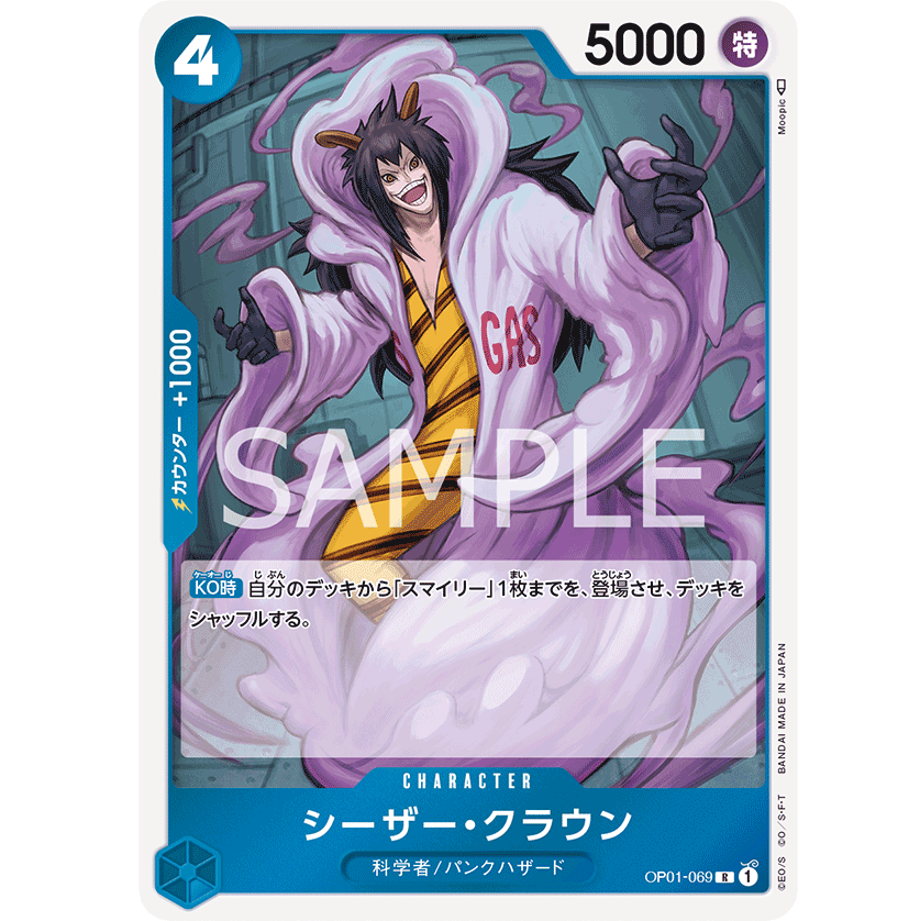 ONE PIECE CARD GAME OP01-069 R CAESAR CLOWN "JAPANESE DAWN ROMANCE"