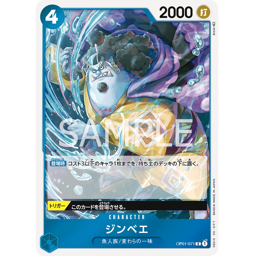 ONE PIECE CARD GAME OP01-071 R JINBE "JAPANESE DAWN ROMANCE"