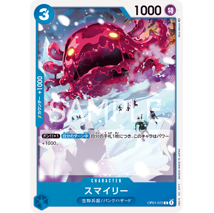 ONE PIECE CARD GAME OP01-072 C SMILEY "JAPANESE DAWN ROMANCE"