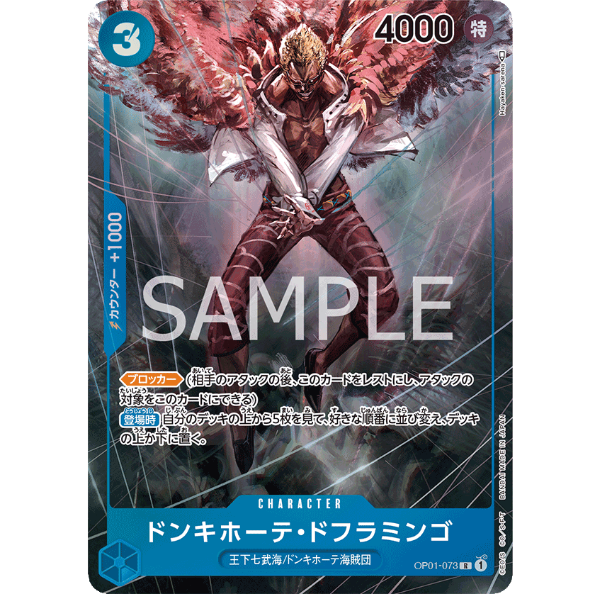 ONE PIECE CARD GAME OP01-073 R DONQUIXOTE DOFLAMINGO (V.2) "JAPANESE DAWN ROMANCE"