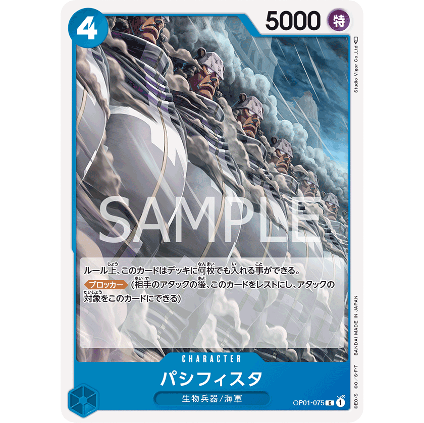 ONE PIECE CARD GAME OP01-075 C PACIFIST "JAPANESE DAWN ROMANCE"