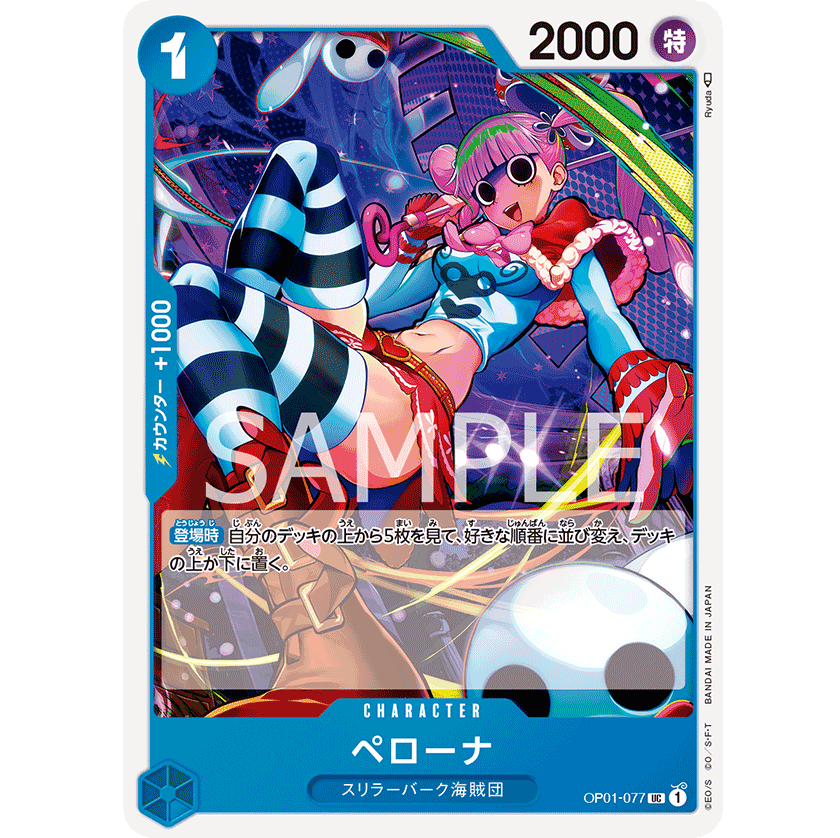 ONE PIECE CARD GAME OP01-077 UC PERONA (V.1) "JAPANESE DAWN ROMANCE"