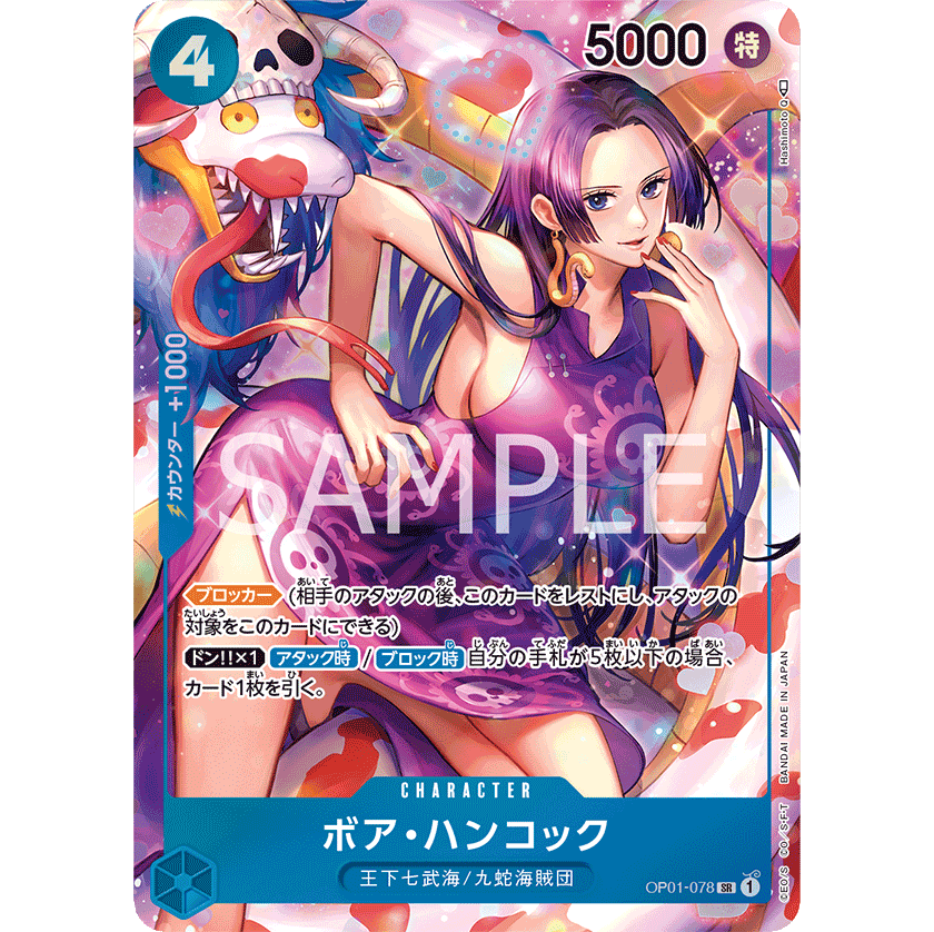 ONE PIECE CARD GAME OP01-078 SR BOA HANCOCK (V.2) "JAPANESE DAWN ROMANCE"