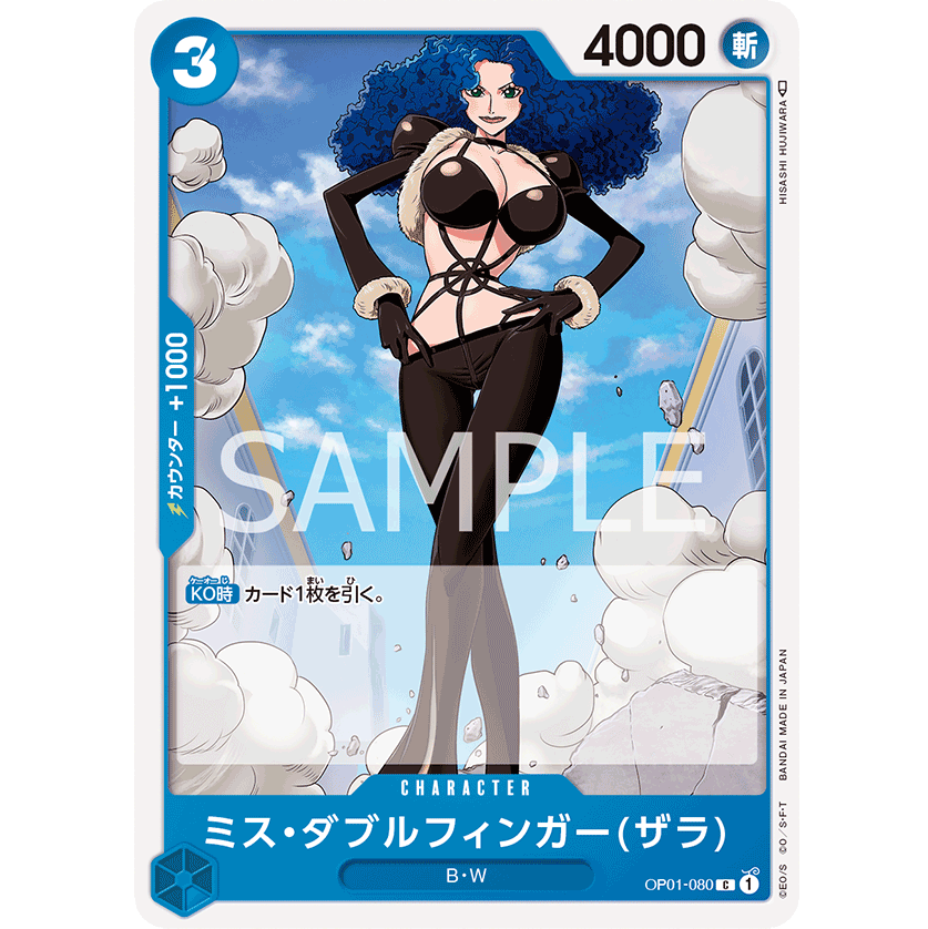 ONE PIECE CARD GAME OP01-080 C MISS DOUBLEFINGER (ZALA) "JAPANESE DAWN ROMANCE"