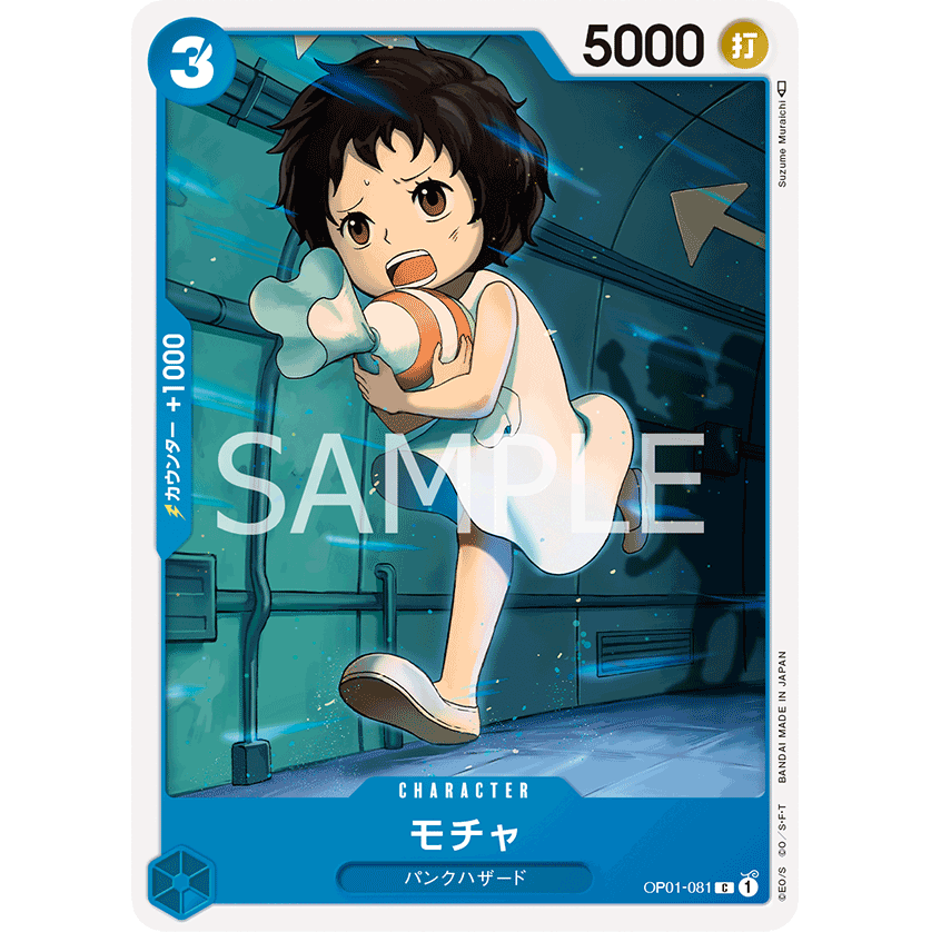 ONE PIECE CARD GAME OP01-081 C MOCHA "JAPANESE DAWN ROMANCE"