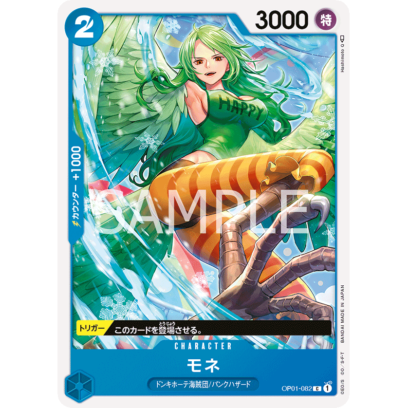 ONE PIECE CARD GAME OP01-082 C MONET "JAPANESE DAWN ROMANCE"