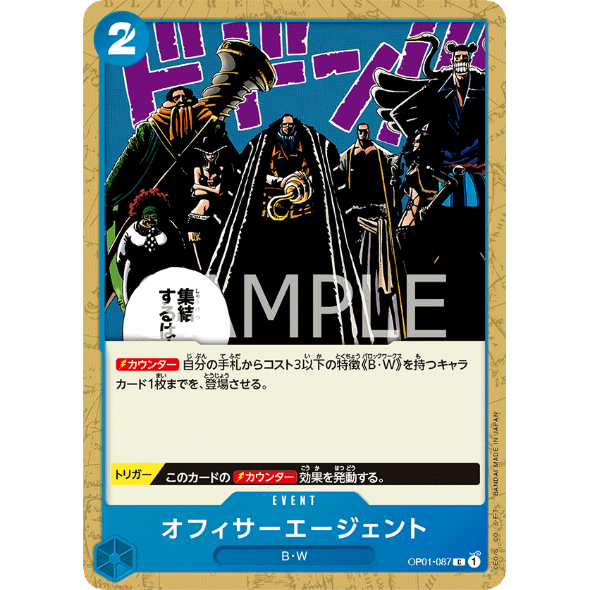 ONE PIECE CARD GAME OP01-087 C OFFICER AGENTS "JAPANESE DAWN ROMANCE"