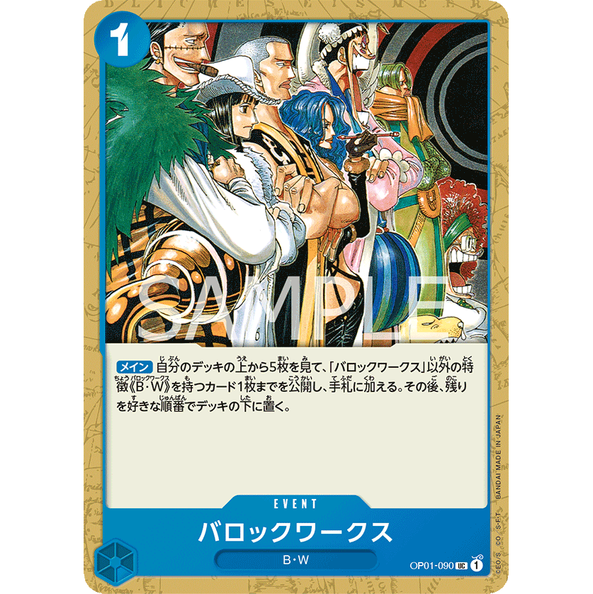 ONE PIECE CARD GAME OP01-090 UC BAROQUE WORKS "JAPANESE DAWN ROMANCE"