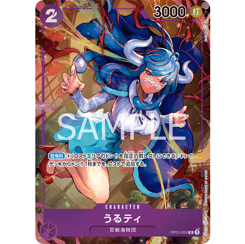 ONE PIECE CARD GAME OP01-093 R ULTI (V.2) "JAPANESE DAWN ROMANCE"