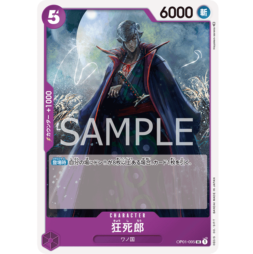 ONE PIECE CARD GAME OP01-095 UC KYOSHIROU "JAPANESE DAWN ROMANCE"