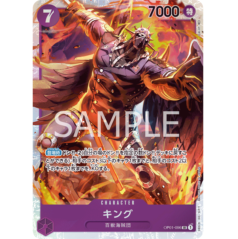 ONE PIECE CARD GAME OP01-096 SR KING (V.1) "JAPANESE DAWN ROMANCE"