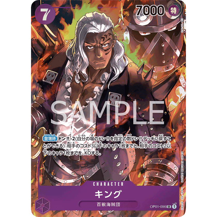 ONE PIECE CARD GAME OP01-096 SR KING (V.2) "JAPANESE DAWN ROMANCE"