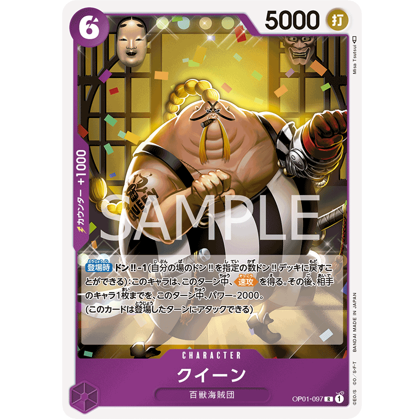 ONE PIECE CARD GAME OP01-097 R QUEEN (V.1) "JAPANESE DAWN ROMANCE"