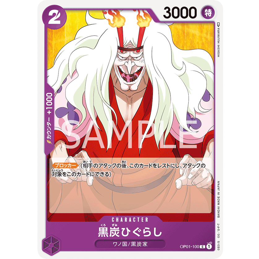 ONE PIECE CARD GAME OP01-100 C KUROZUMI HIGURASHI "JAPANESE DAWN ROMANCE"