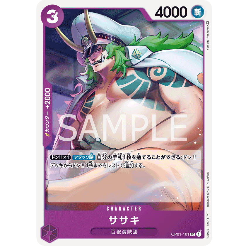 ONE PIECE CARD GAME OP01-101 UC SASAKI "JAPANESE DAWN ROMANCE"