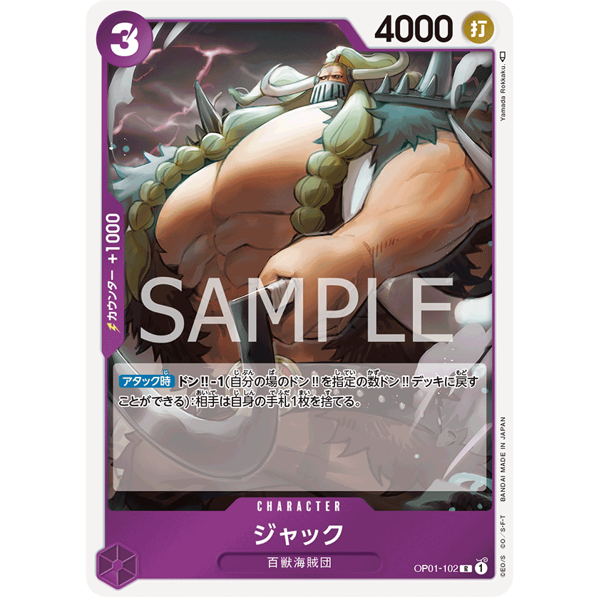 ONE PIECE CARD GAME OP01-102 R JACK (V.1) "JAPANESE DAWN ROMANCE"