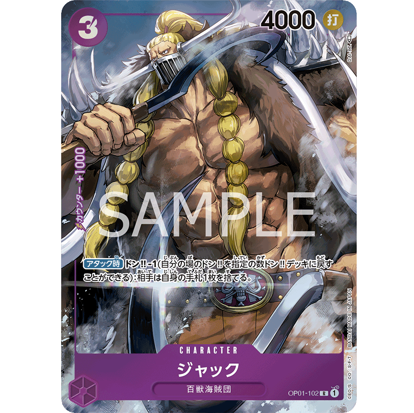 ONE PIECE CARD GAME OP01-102 R JACK (V.2) "JAPANESE DAWN ROMANCE"