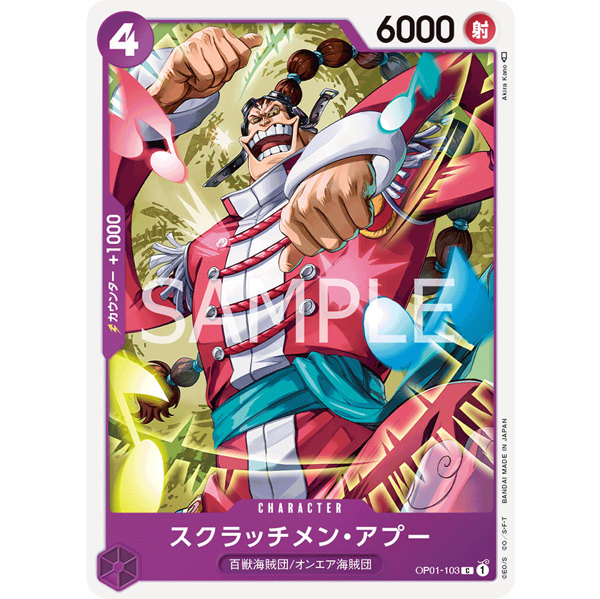 ONE PIECE CARD GAME OP01-103 C SCRATCHMEN APOO "JAPANESE DAWN ROMANCE"