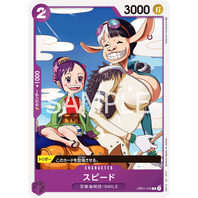 ONE PIECE CARD GAME OP01-104 C SPEED "JAPANESE DAWN ROMANCE"