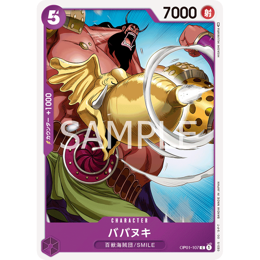 ONE PIECE CARD GAME OP01-107 C BABANUKI "JAPANESE DAWN ROMANCE"
