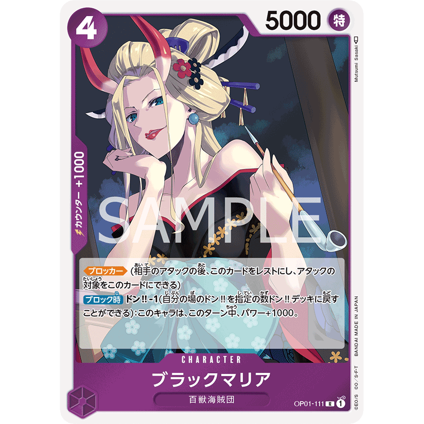 ONE PIECE CARD GAME OP01-111 R BLACK MARIA "JAPANESE DAWN ROMANCE"