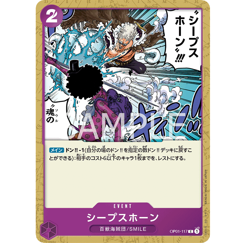 ONE PIECE CARD GAME OP01-117 C SHEEP'S HORN "JAPANESE DAWN ROMANCE"