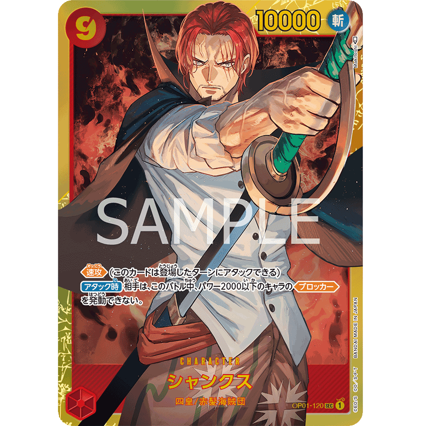 ONE PIECE CARD GAME OP01-120 SEC SHANKS (V.1) "JAPANESE DAWN ROMANCE" SUNNY COLLECTIBLES S.L ONE PIECE CARD GAME OP01-120 SEC SHANKS (V.1) "JAPANESE DAWN ROMANCE" SUNNY COLLECTIBLES S.L