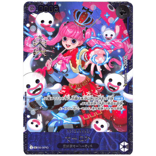 ONE PIECE CARD GAME OP06-093 SR PERONA "JAPANESE FLASHIP BATTLE CHAMPIONSHIP"