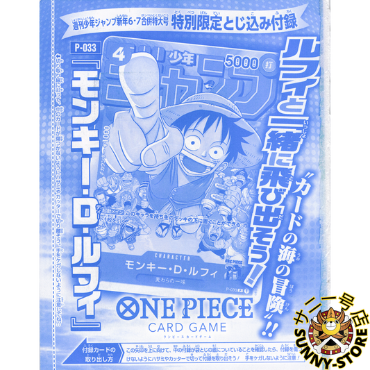 ONE PIECE MONKEY D. LUFFY P-033 "WEEKLY SHONEN JUMP" PROMO